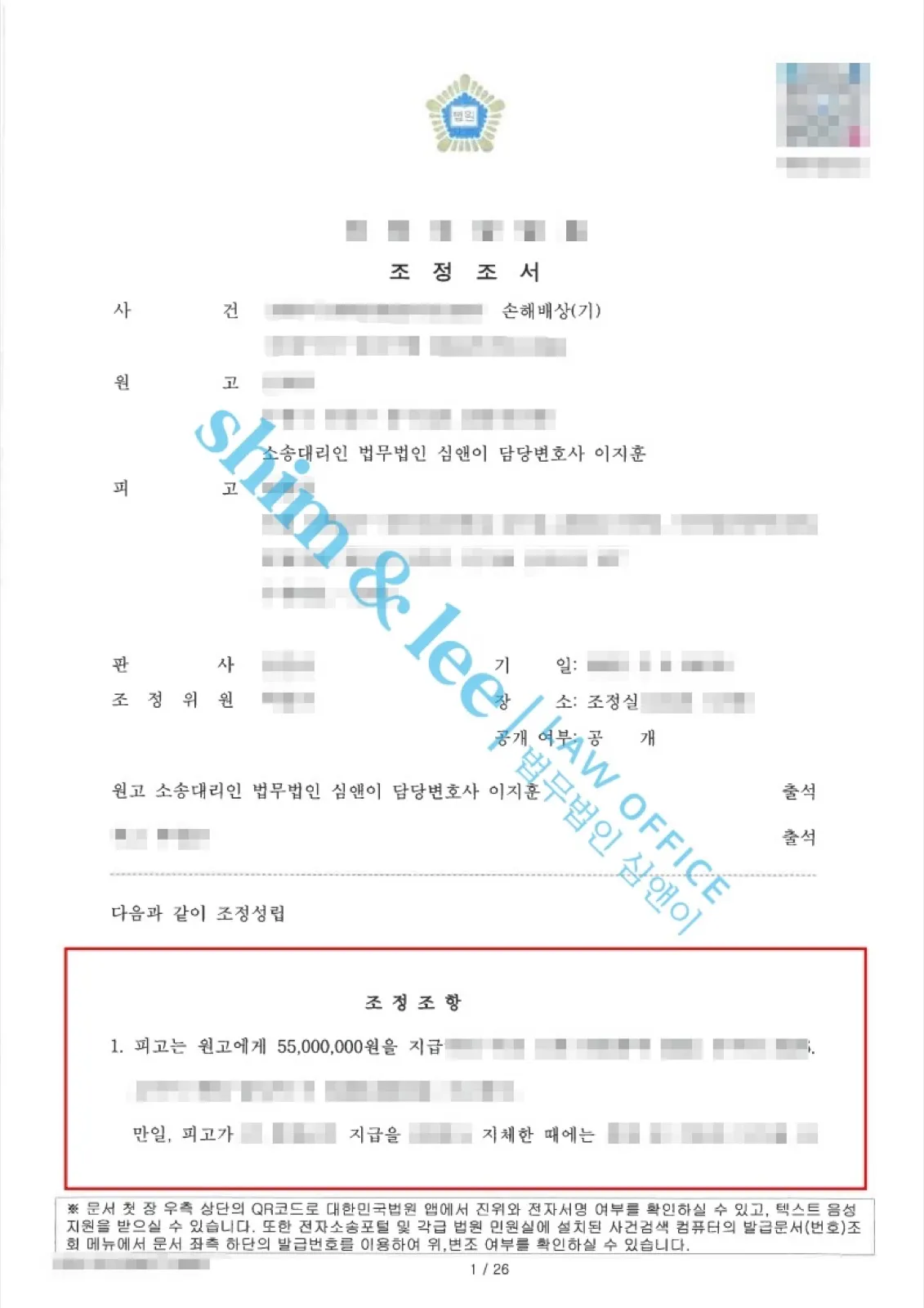 결과를 증명하는 문서 — 개인정보 비식별 처리