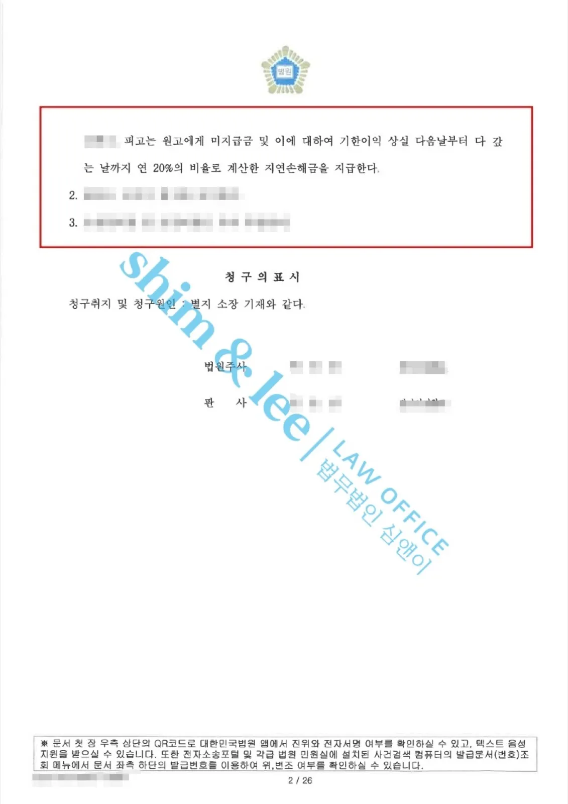 결과를 증명하는 문서 — 개인정보 비식별 처리