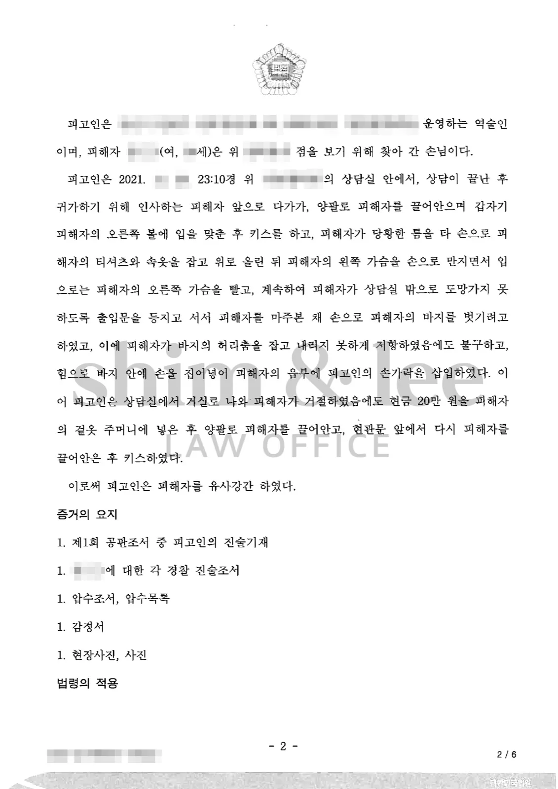 결과를 증명하는 문서 — 개인정보 비식별 처리