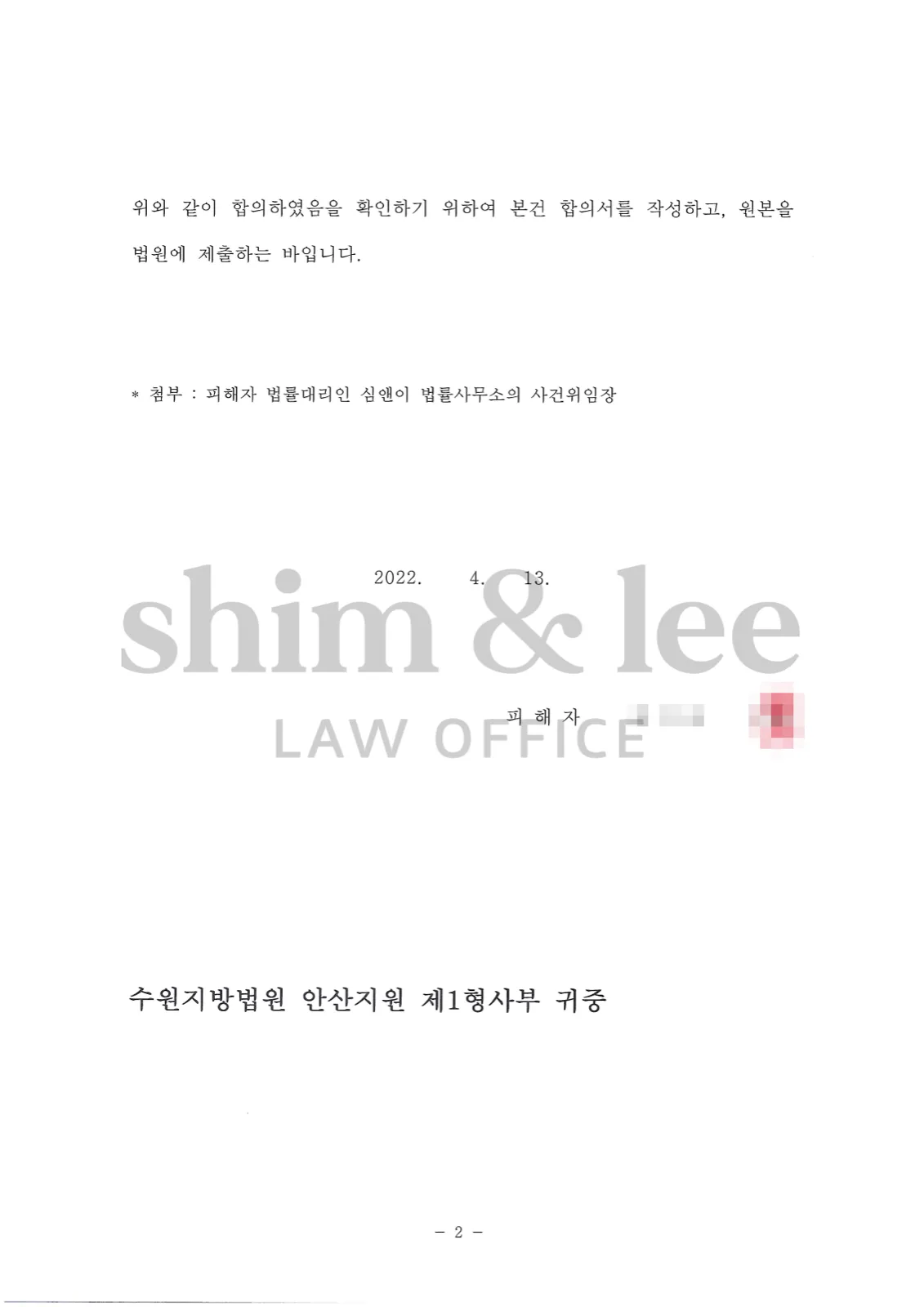 결과를 증명하는 문서 — 개인정보 비식별 처리