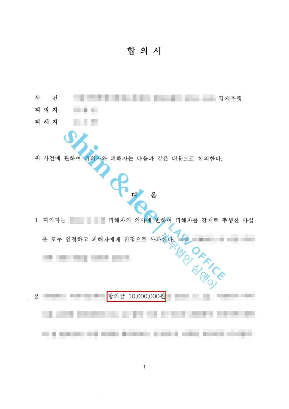 결과를 증명하는 문서 — 개인정보 비식별 처리