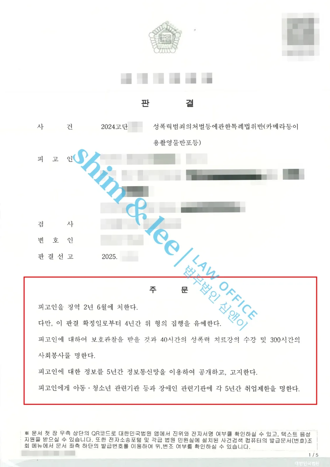 결과를 증명하는 문서 — 개인정보 비식별 처리