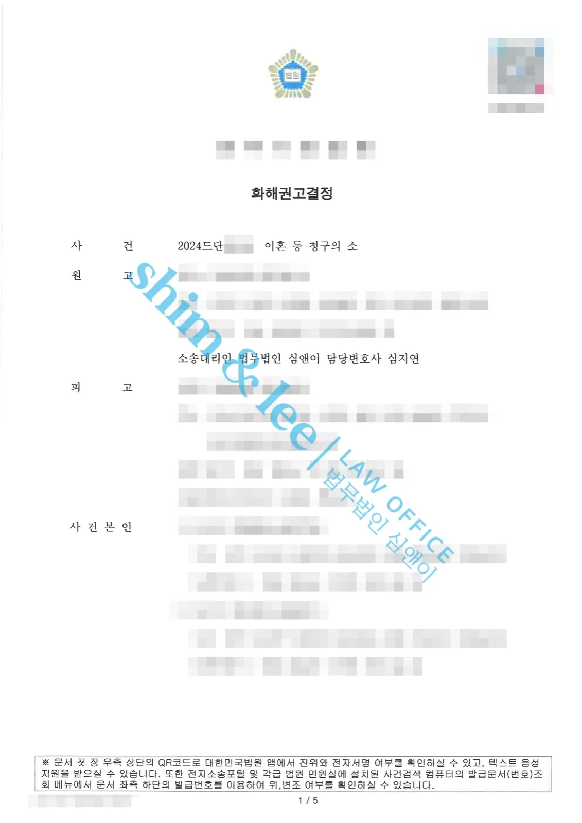 결과를 증명하는 문서 — 개인정보 비식별 처리