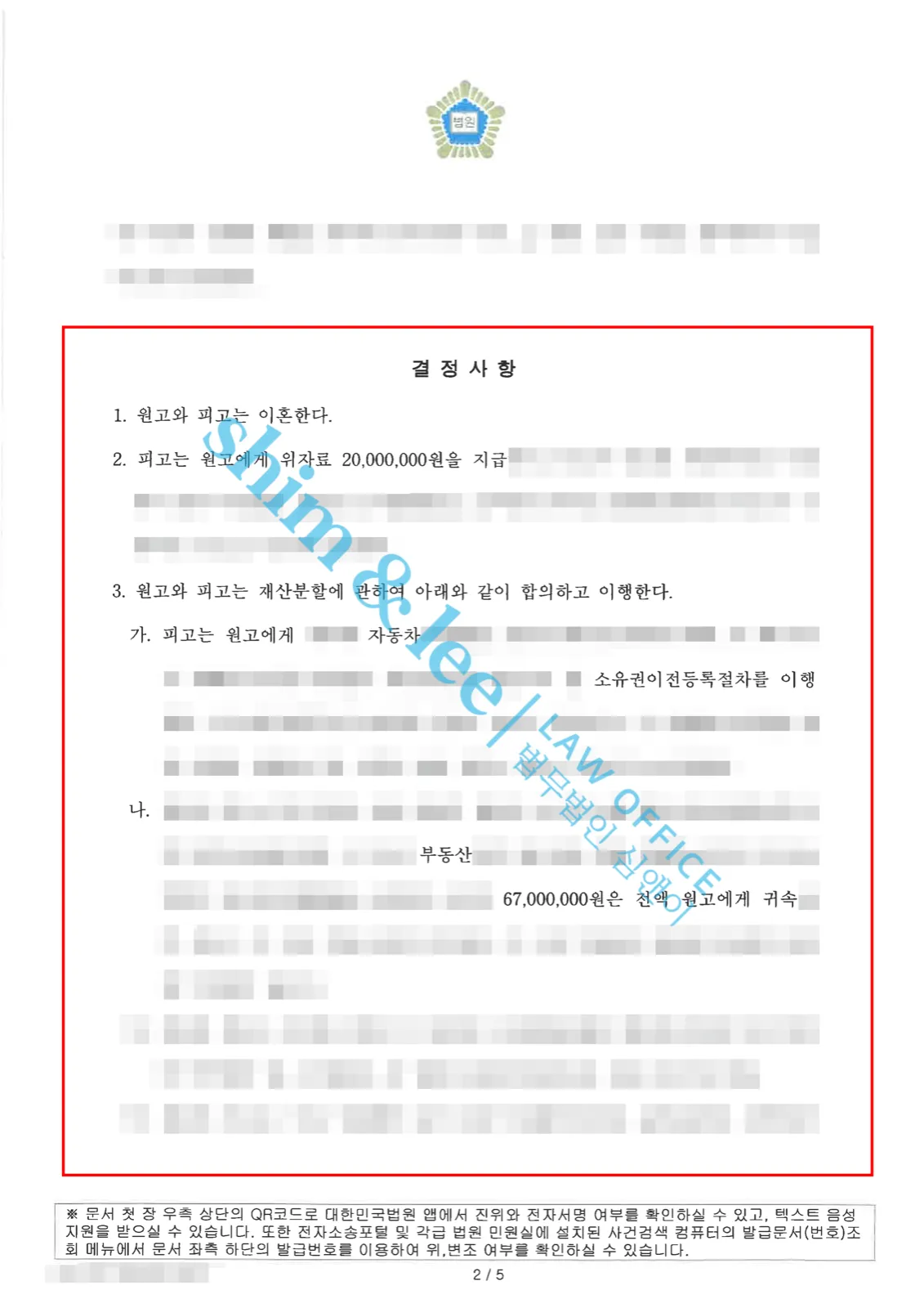 결과를 증명하는 문서 — 개인정보 비식별 처리