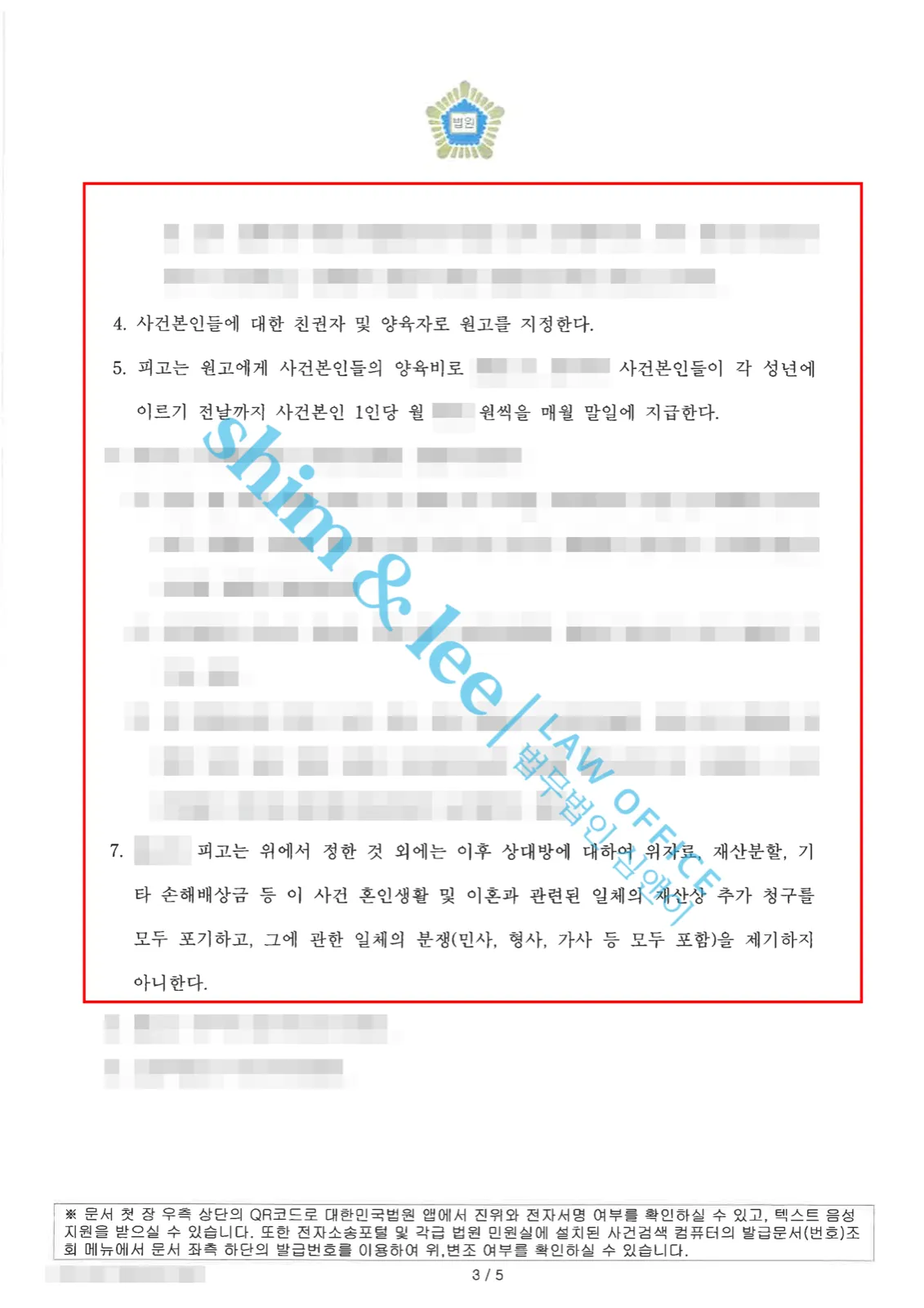 결과를 증명하는 문서 — 개인정보 비식별 처리