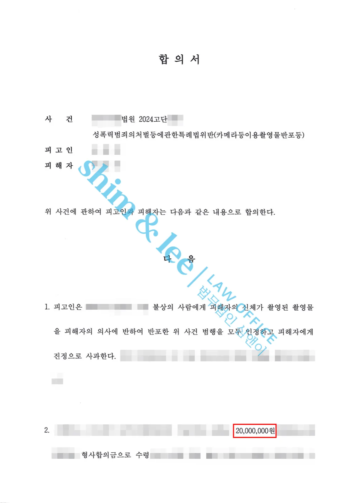 결과를 증명하는 문서 — 개인정보 비식별 처리
