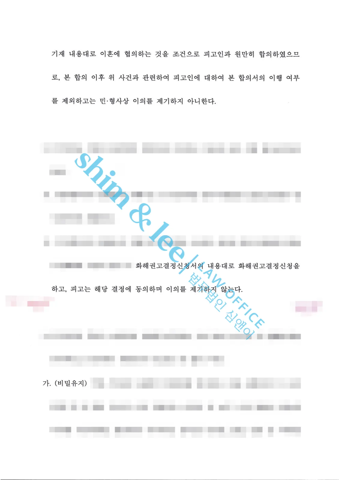 결과를 증명하는 문서 — 개인정보 비식별 처리