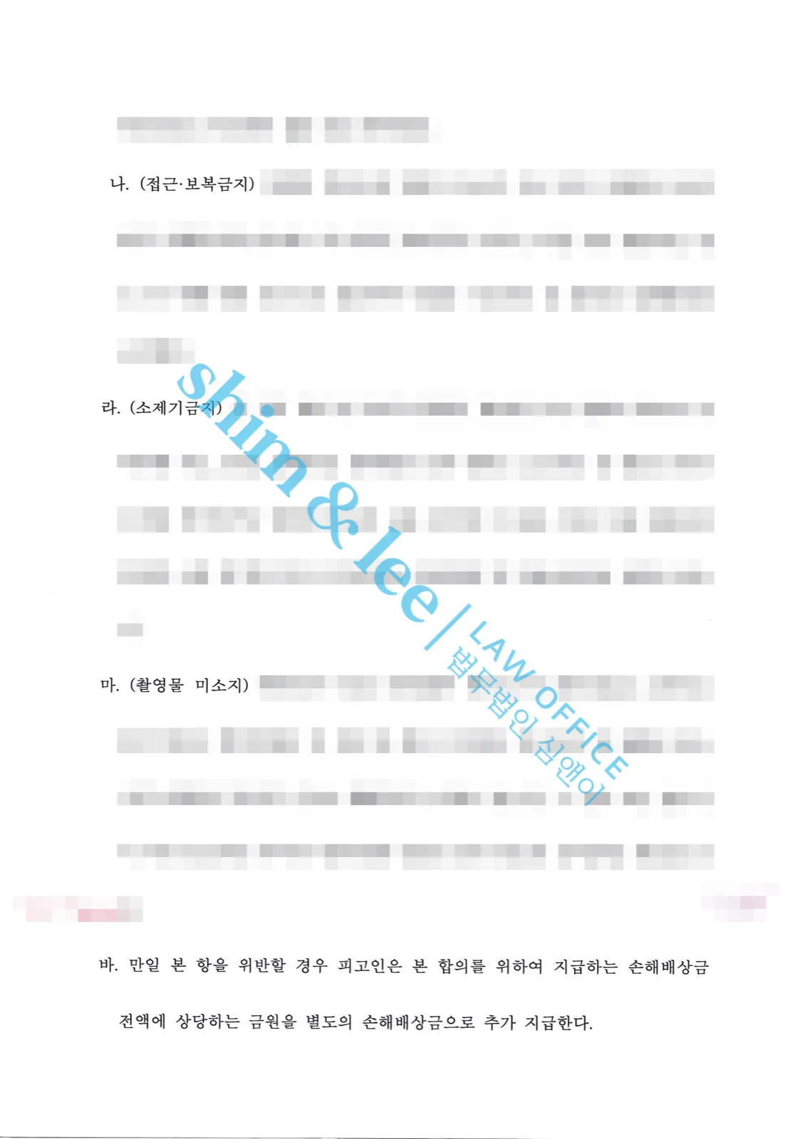 결과를 증명하는 문서 — 개인정보 비식별 처리