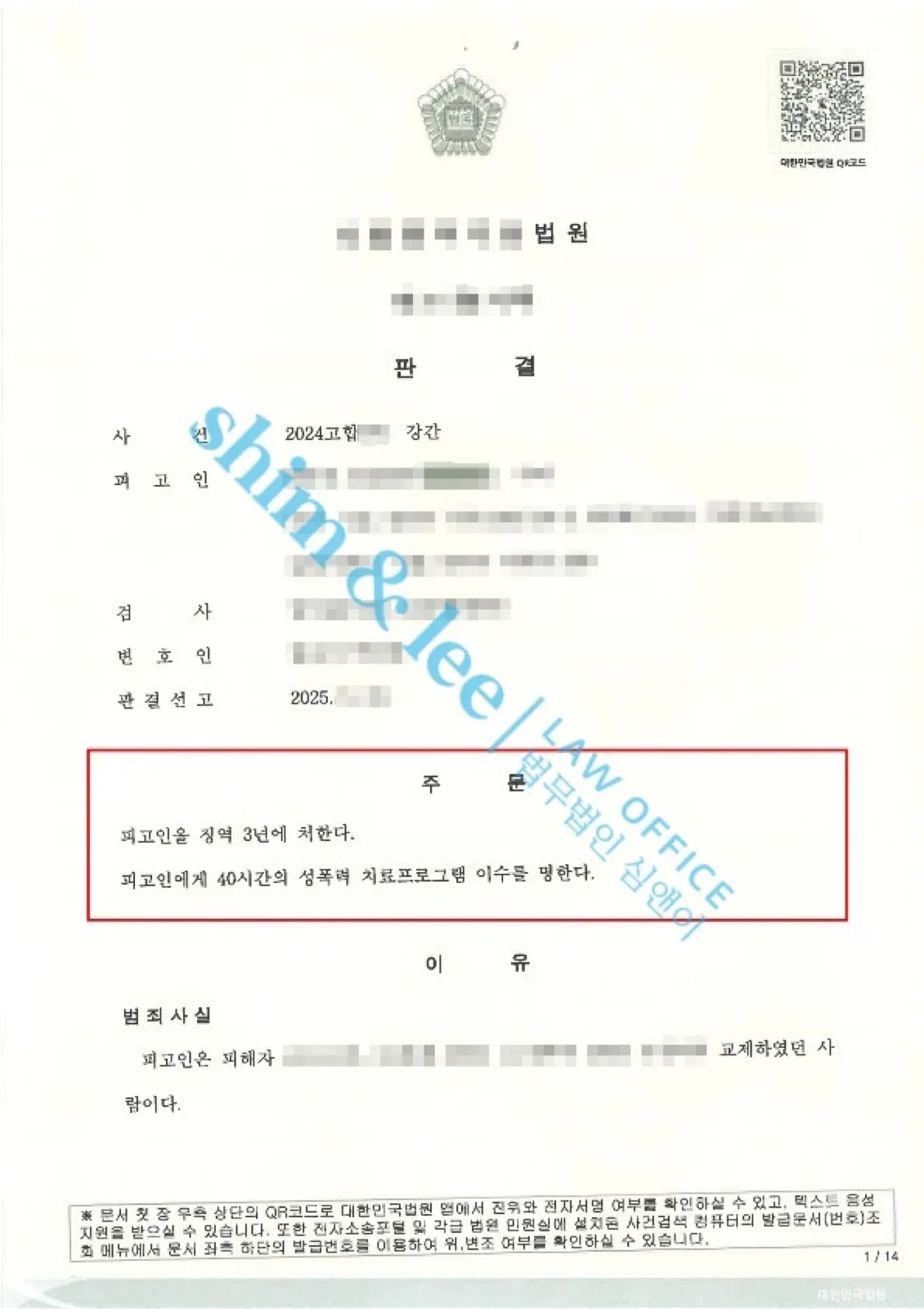 결과를 증명하는 문서 — 개인정보 비식별 처리