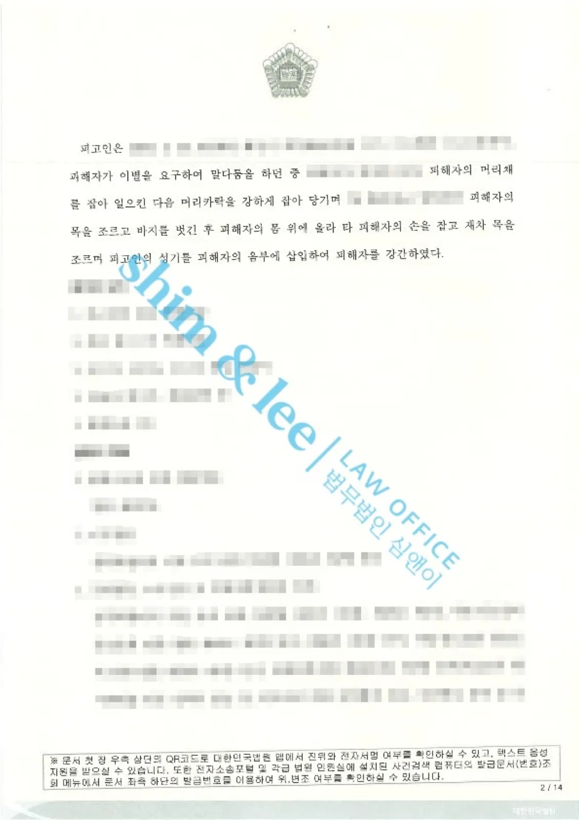 결과를 증명하는 문서 — 개인정보 비식별 처리