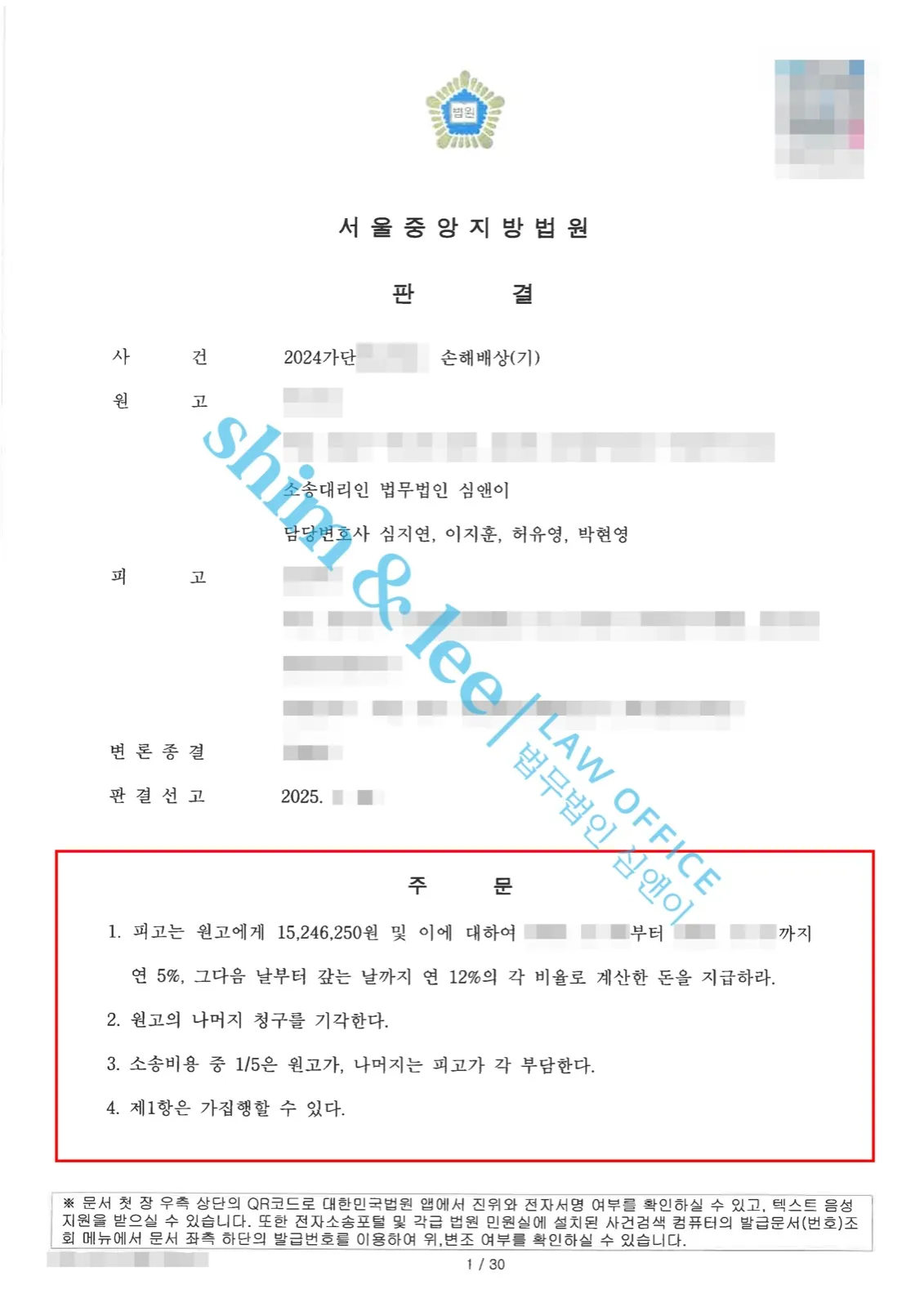 결과를 증명하는 문서 — 개인정보 비식별 처리