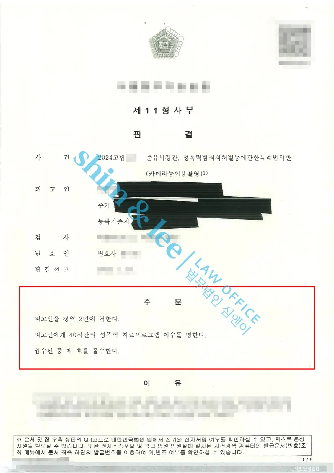 결과를 증명하는 문서 — 개인정보 비식별 처리