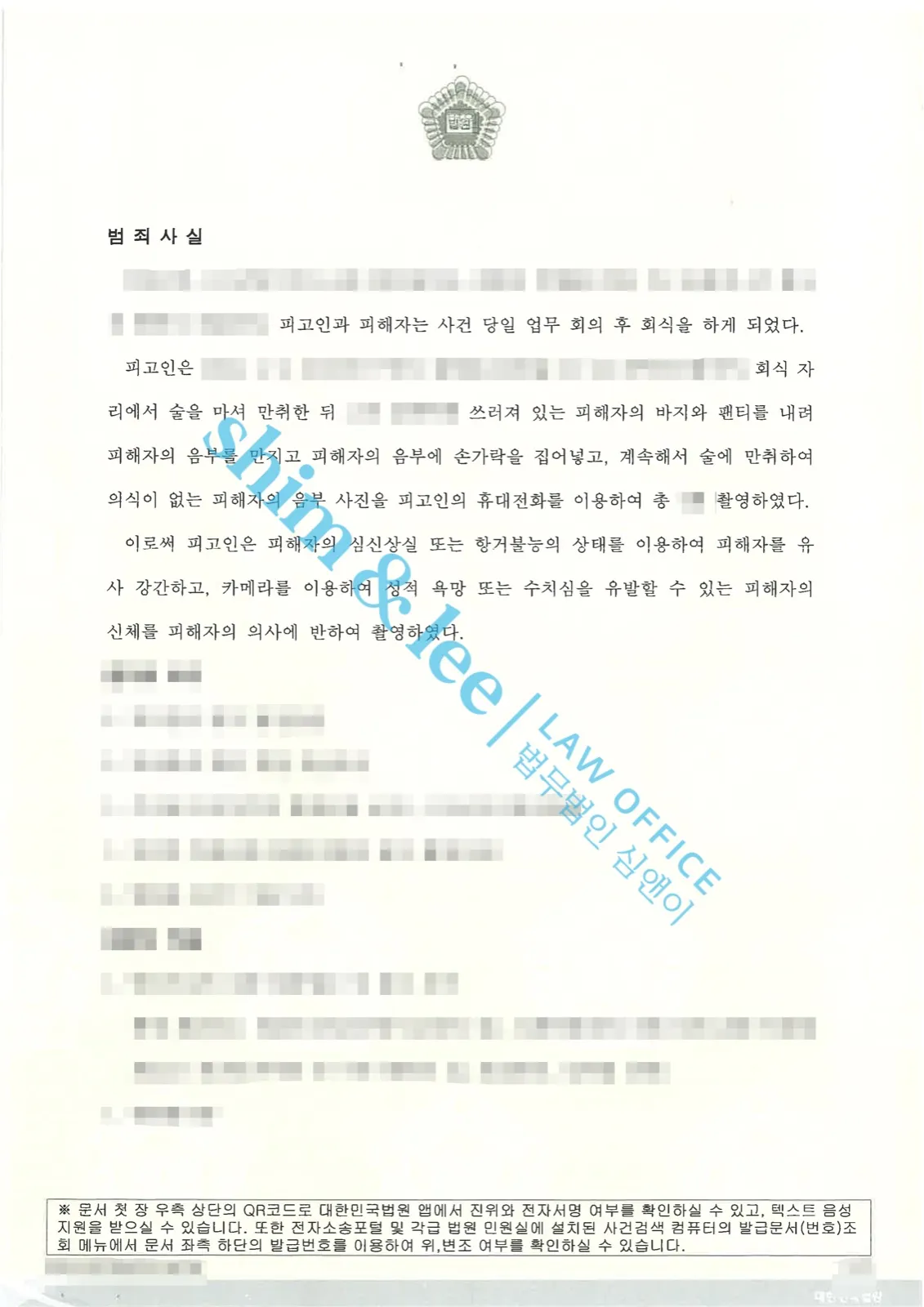 결과를 증명하는 문서 — 개인정보 비식별 처리