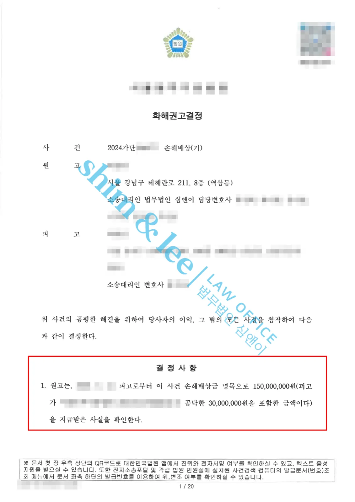 결과를 증명하는 문서 — 개인정보 비식별 처리