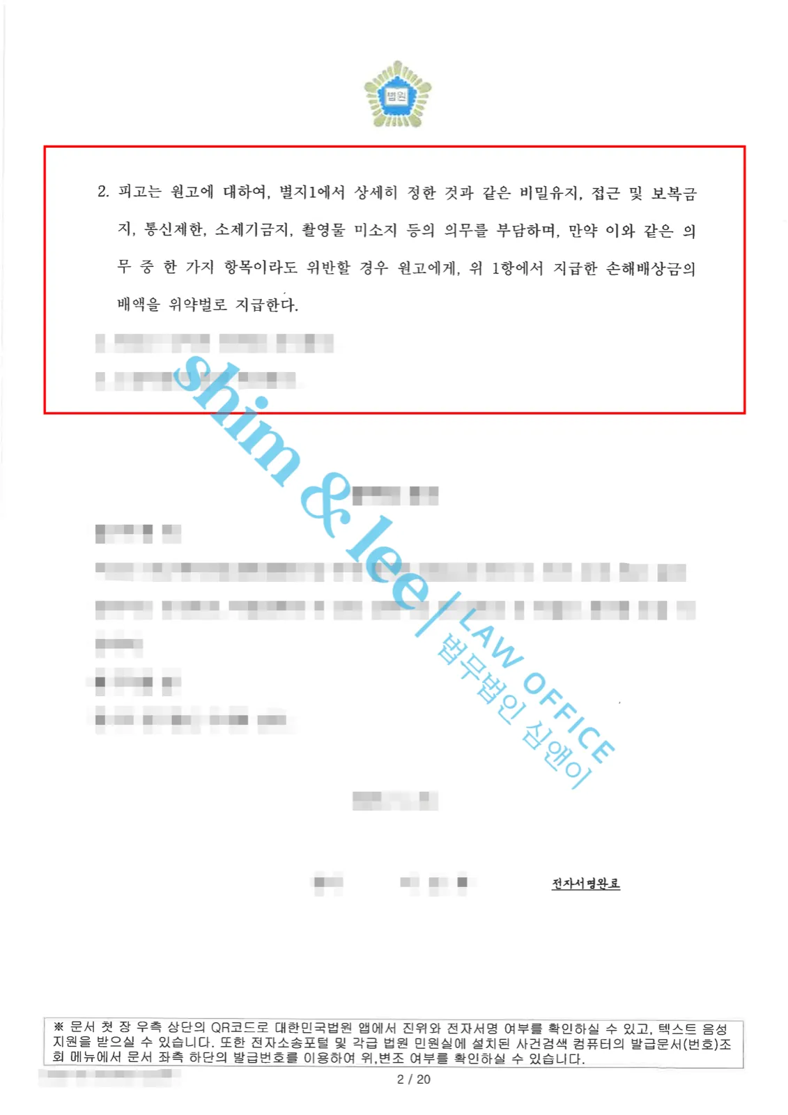 결과를 증명하는 문서 — 개인정보 비식별 처리