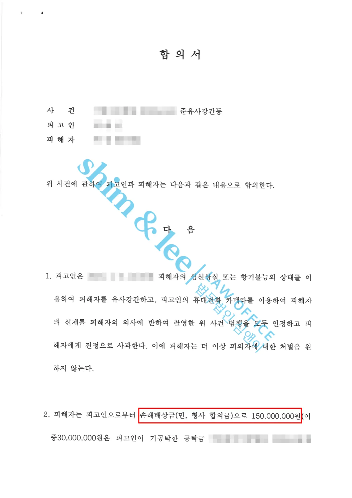 결과를 증명하는 문서 — 개인정보 비식별 처리