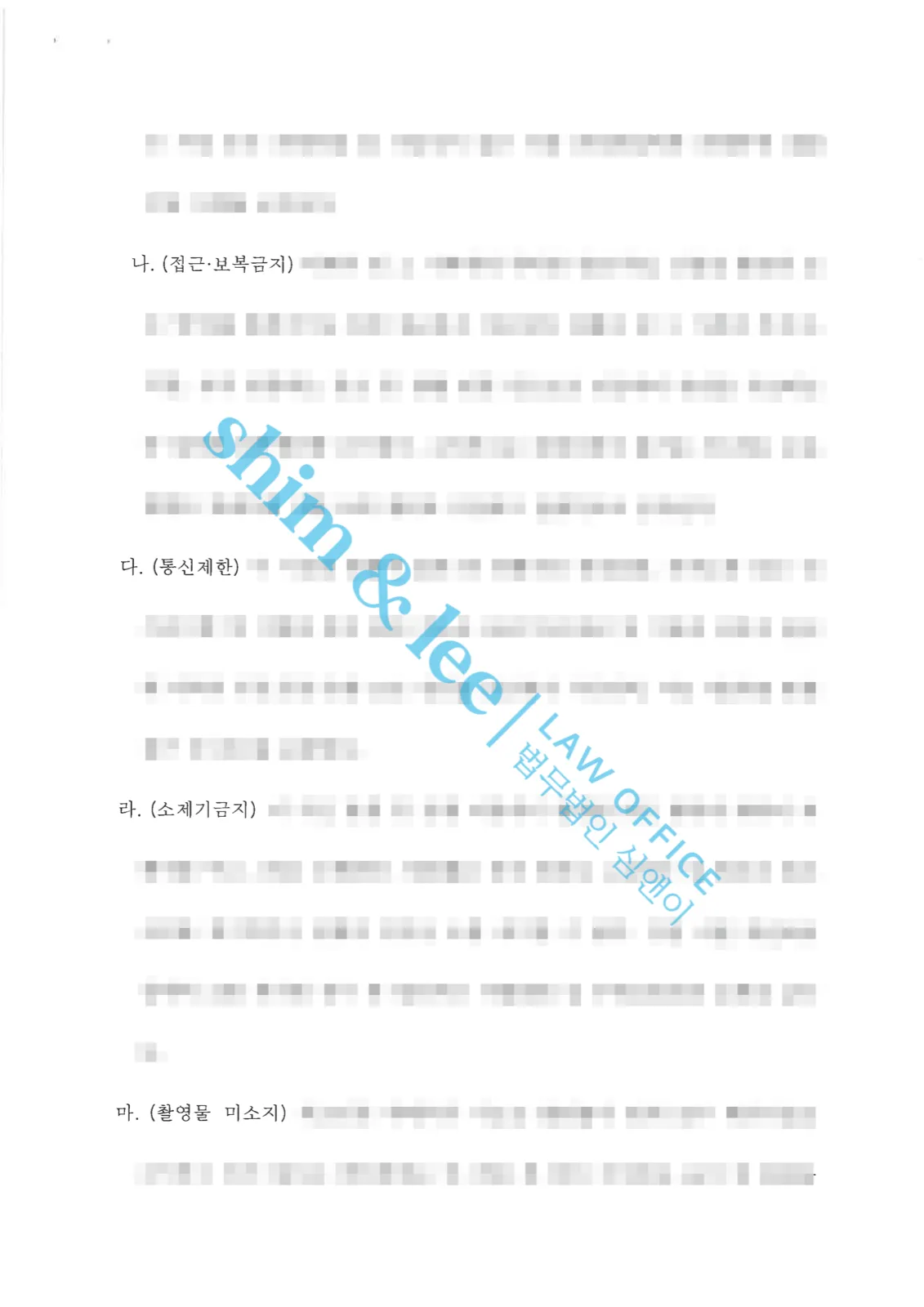 결과를 증명하는 문서 — 개인정보 비식별 처리