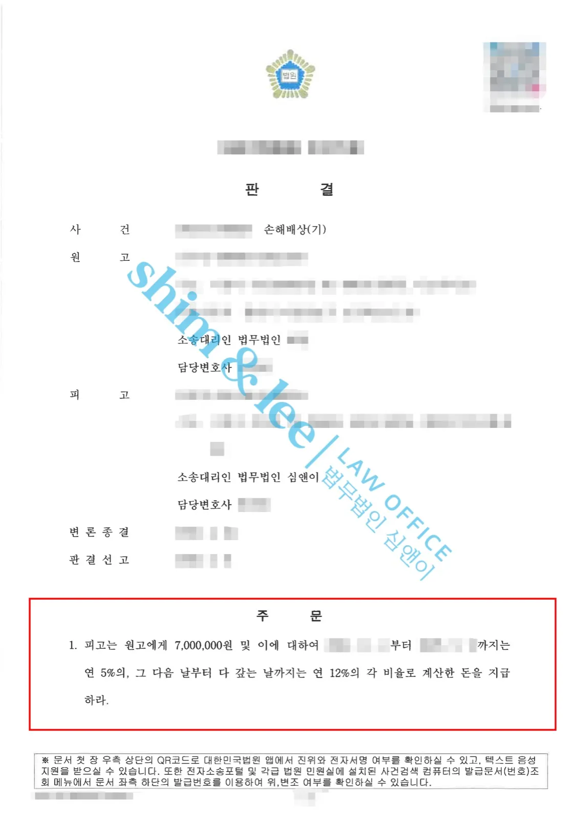 결과를 증명하는 문서 — 개인정보 비식별 처리