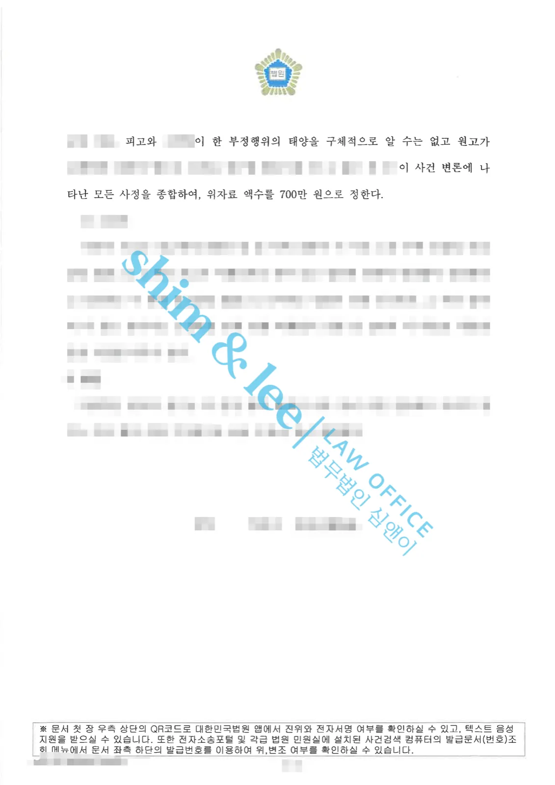 결과를 증명하는 문서 — 개인정보 비식별 처리