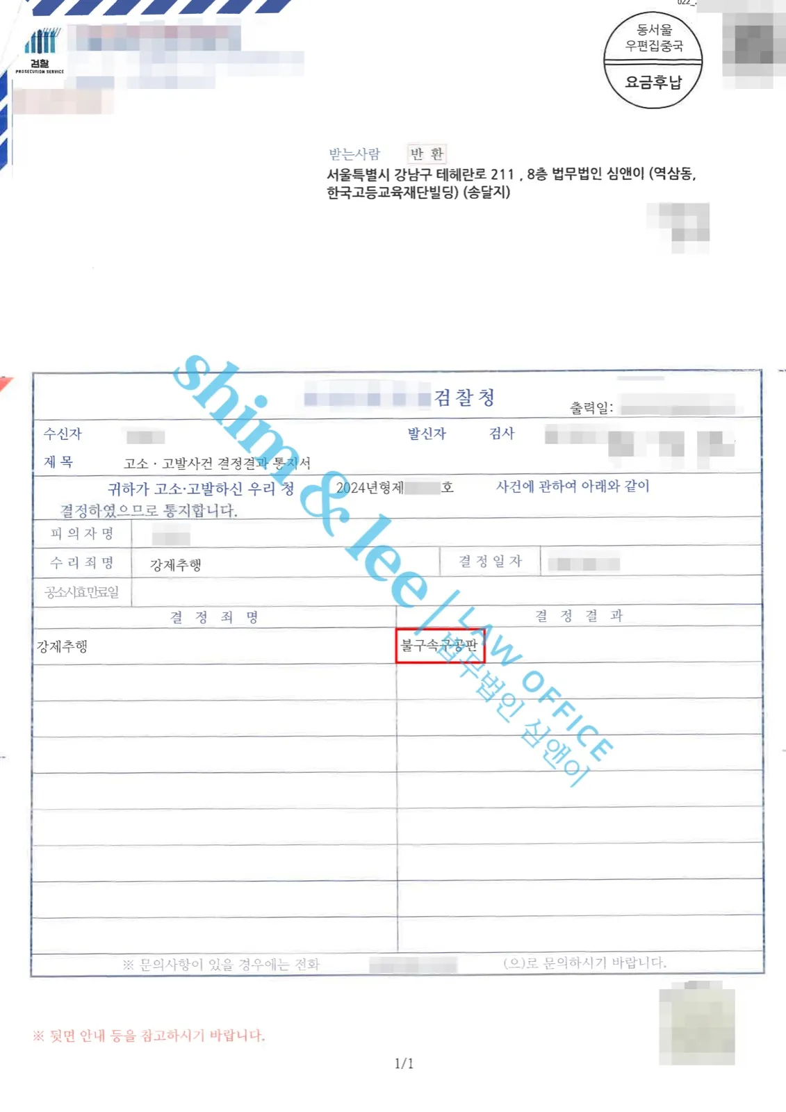 결과를 증명하는 문서 — 개인정보 비식별 처리