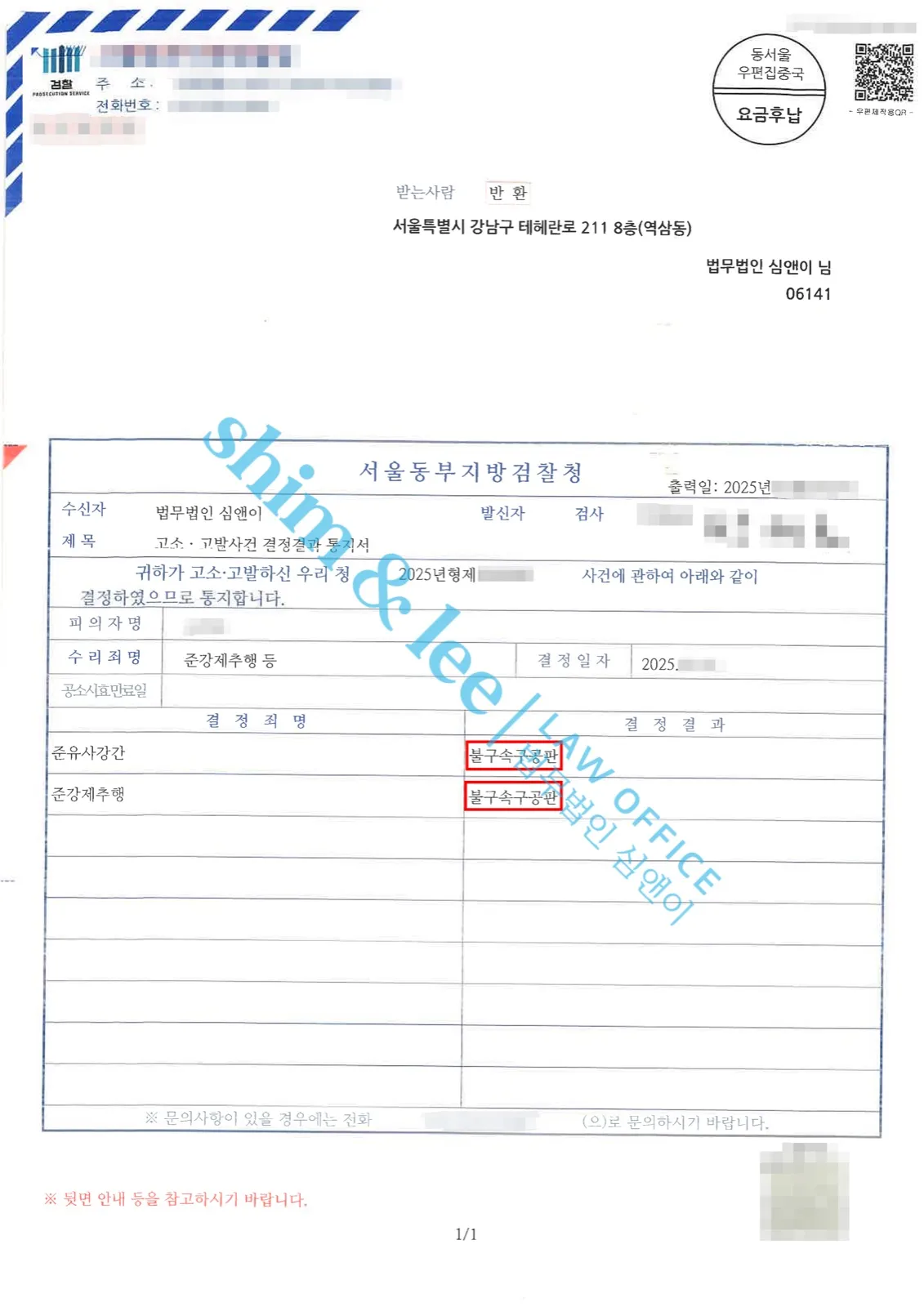 결과를 증명하는 문서 — 개인정보 비식별 처리