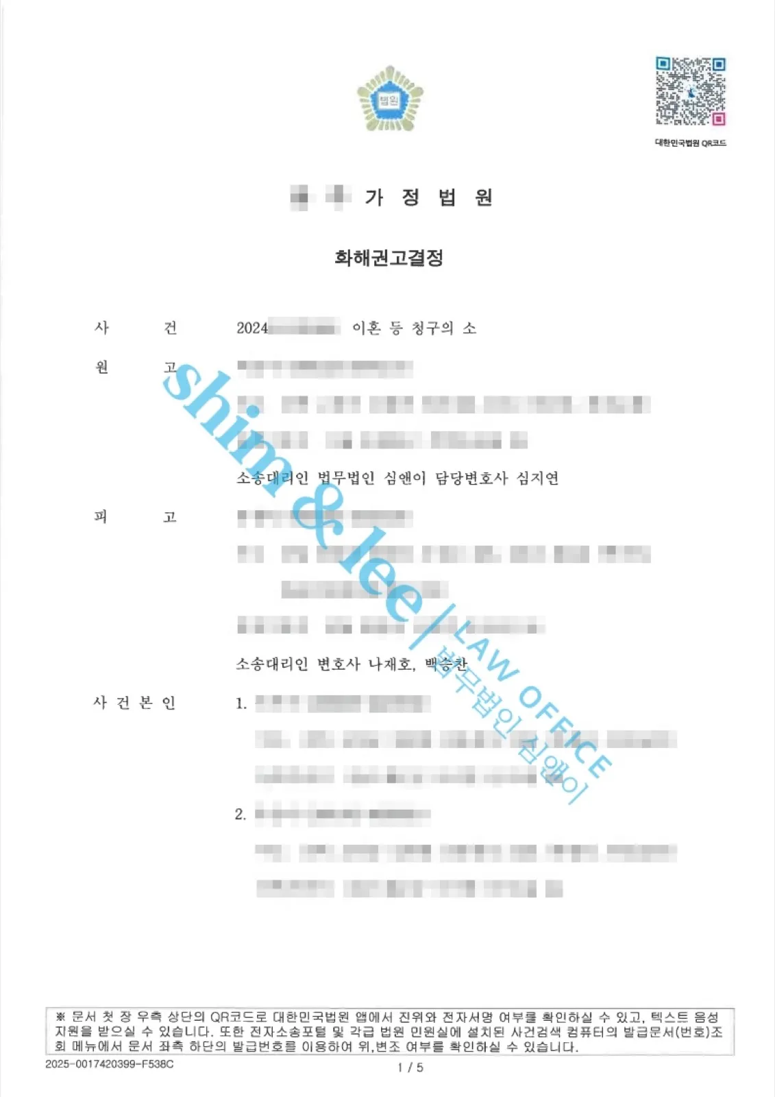 결과를 증명하는 문서 — 개인정보 비식별 처리