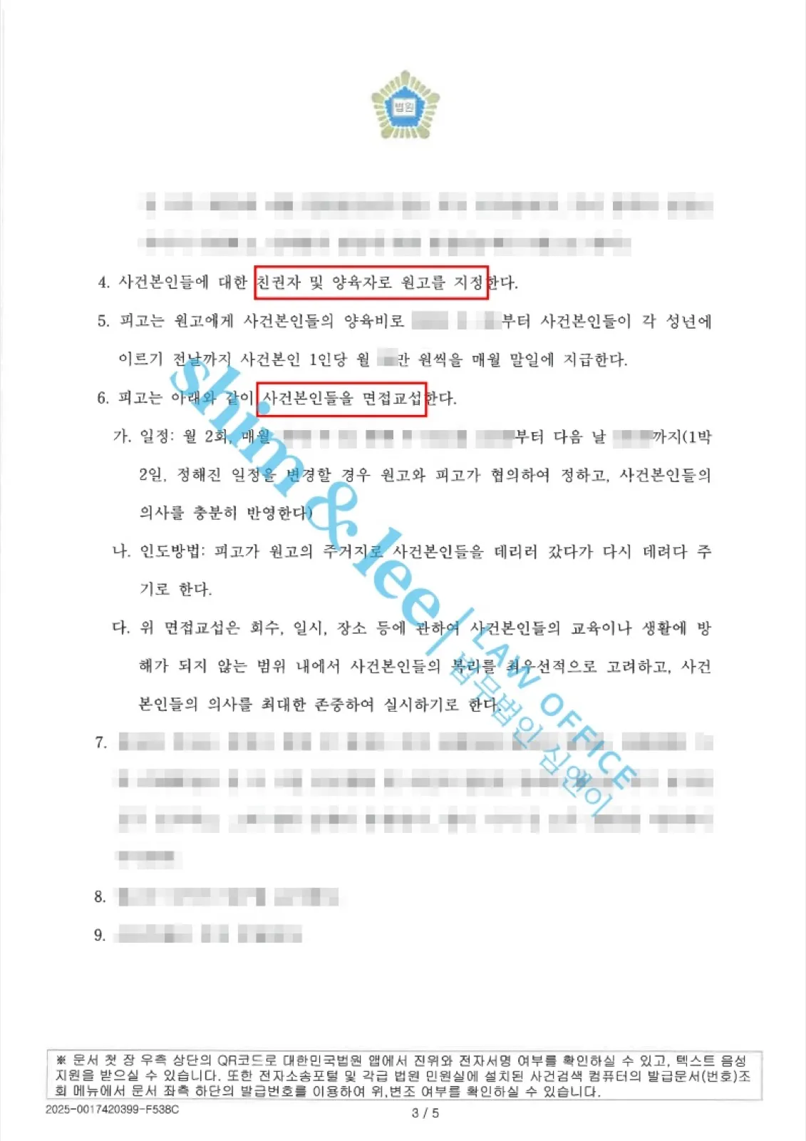 결과를 증명하는 문서 — 개인정보 비식별 처리