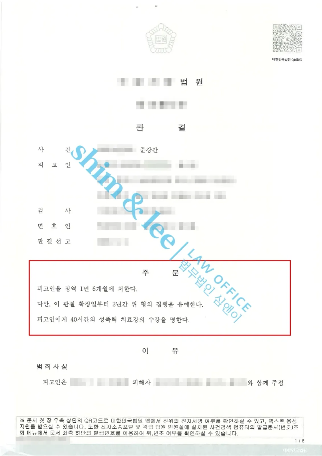 결과를 증명하는 문서 — 개인정보 비식별 처리