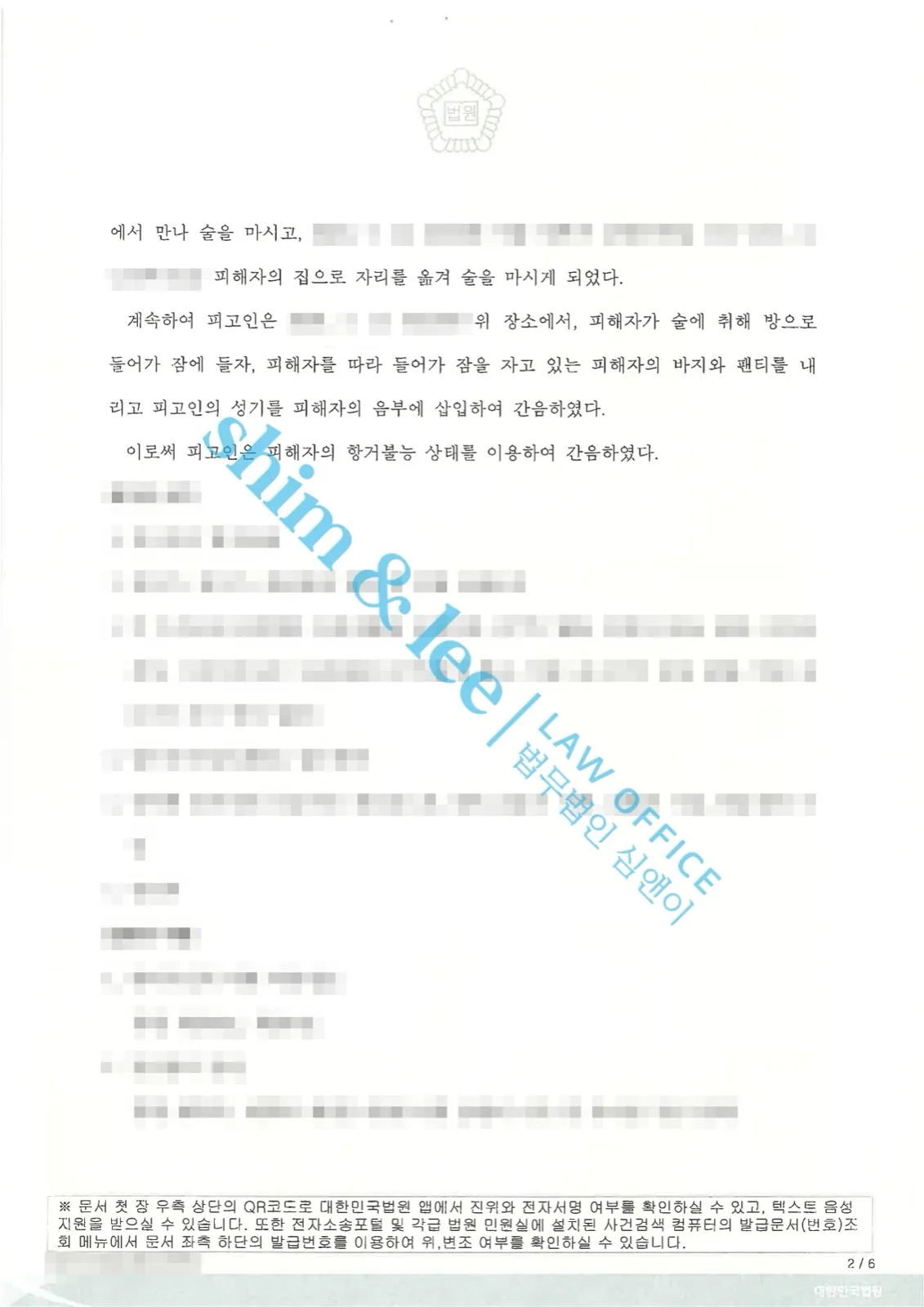 결과를 증명하는 문서 — 개인정보 비식별 처리