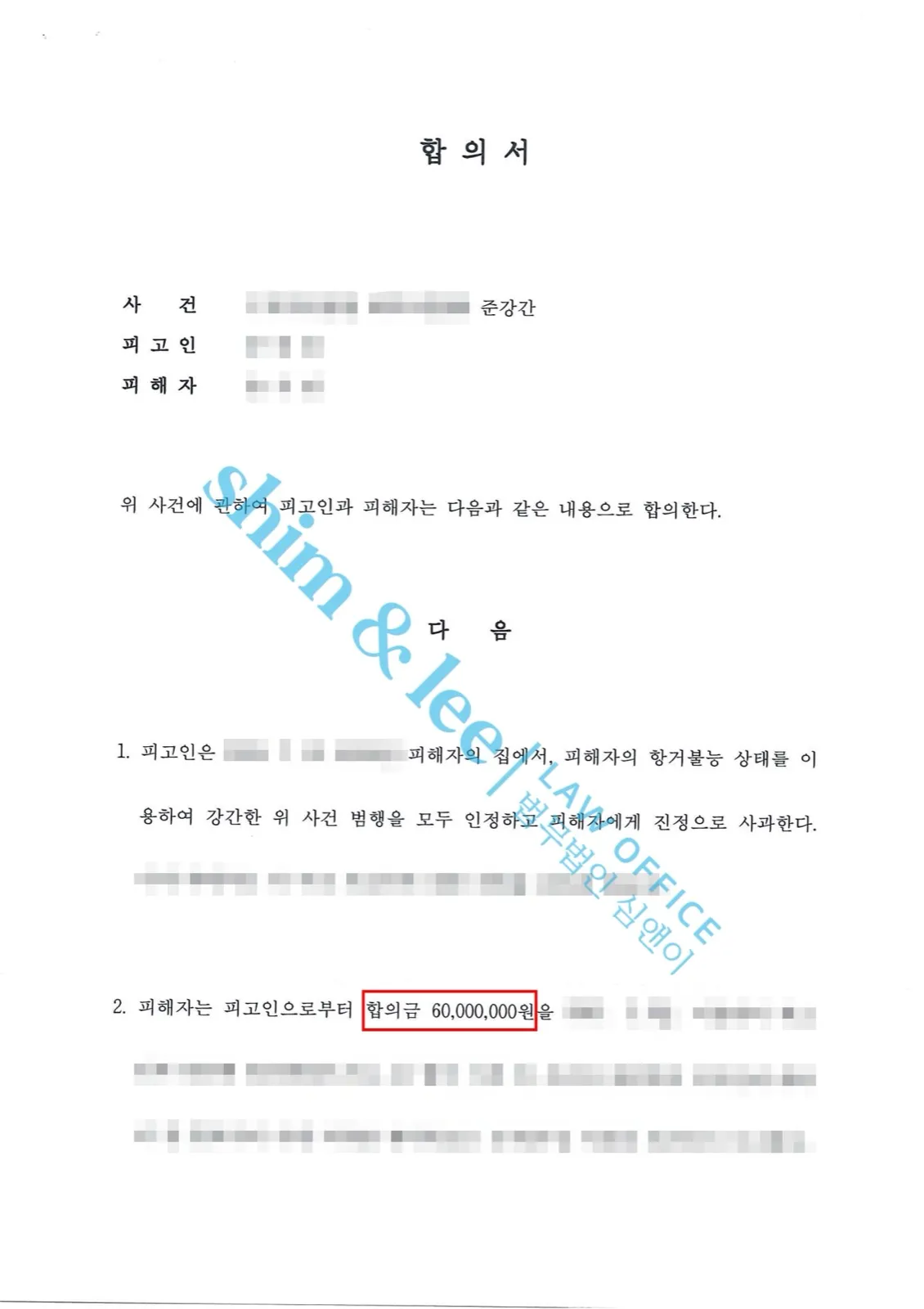 결과를 증명하는 문서 — 개인정보 비식별 처리
