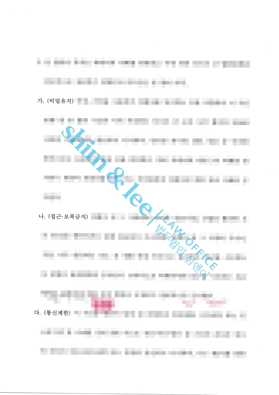 결과를 증명하는 문서 — 개인정보 비식별 처리