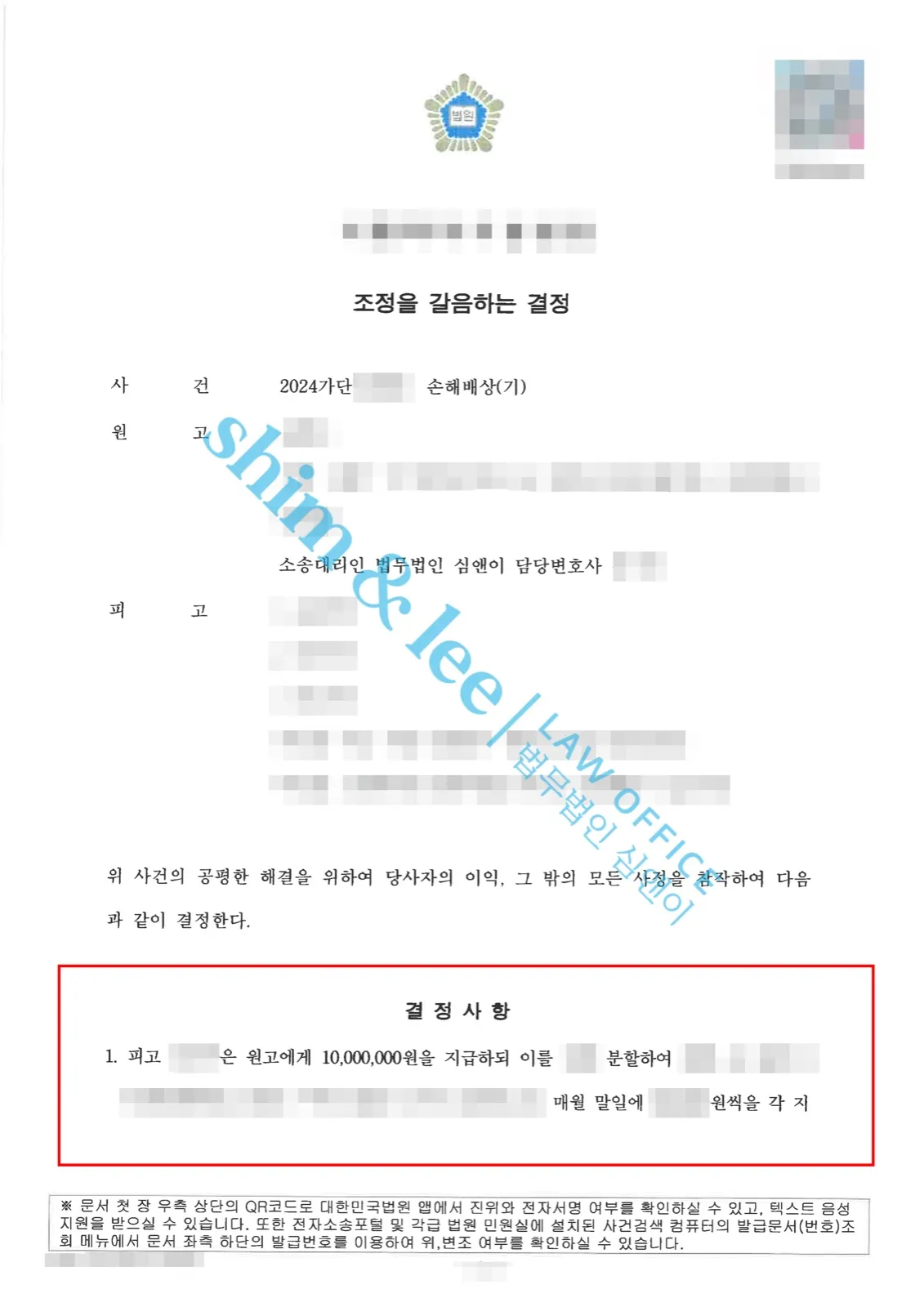 결과를 증명하는 문서 — 개인정보 비식별 처리