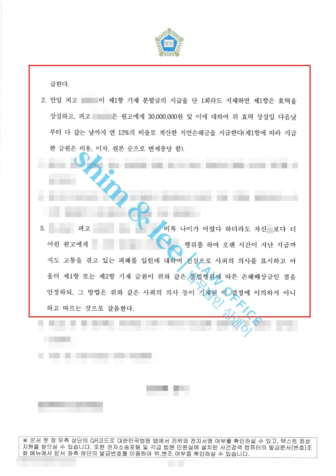 결과를 증명하는 문서 — 개인정보 비식별 처리