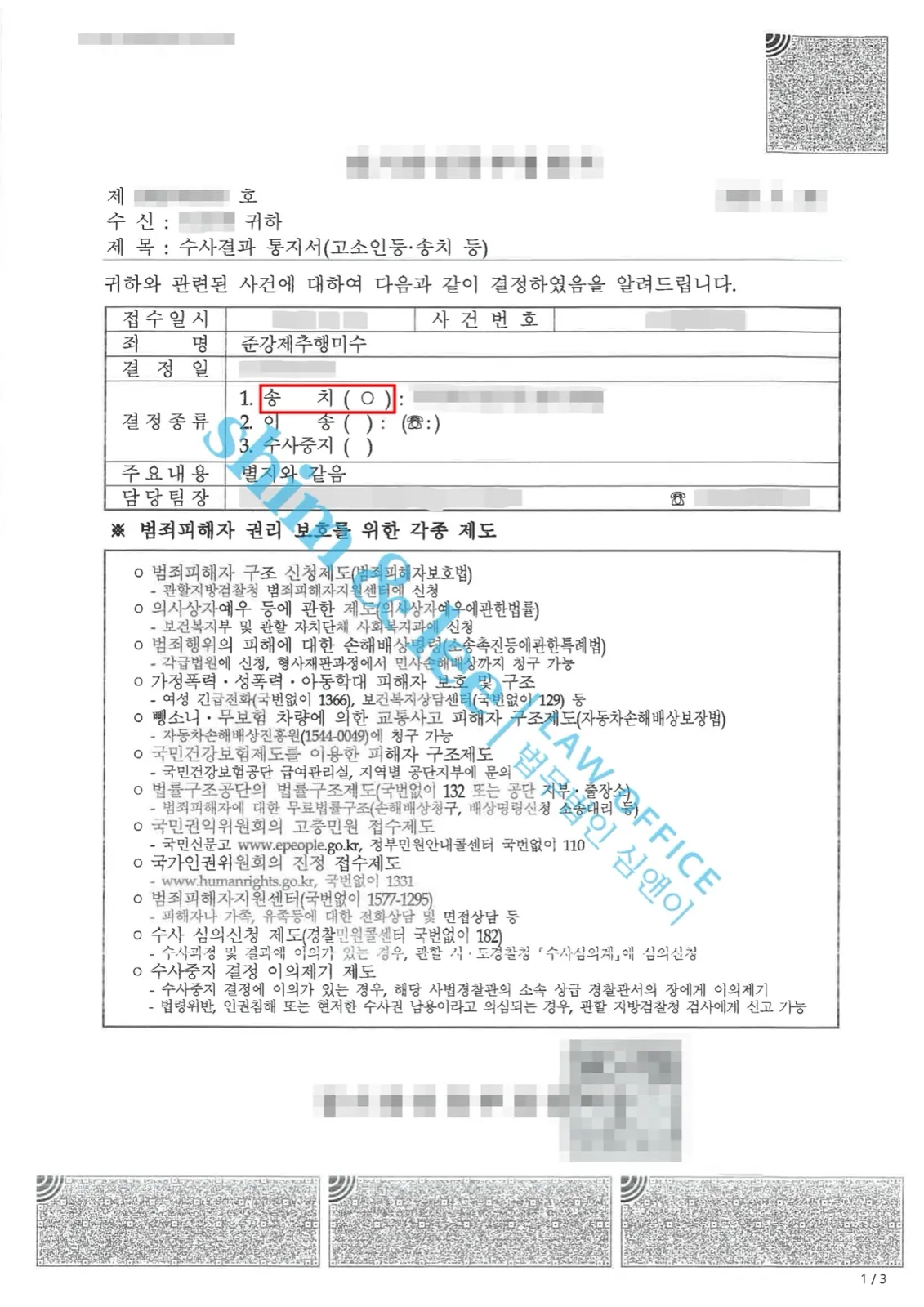 결과를 증명하는 문서 — 개인정보 비식별 처리