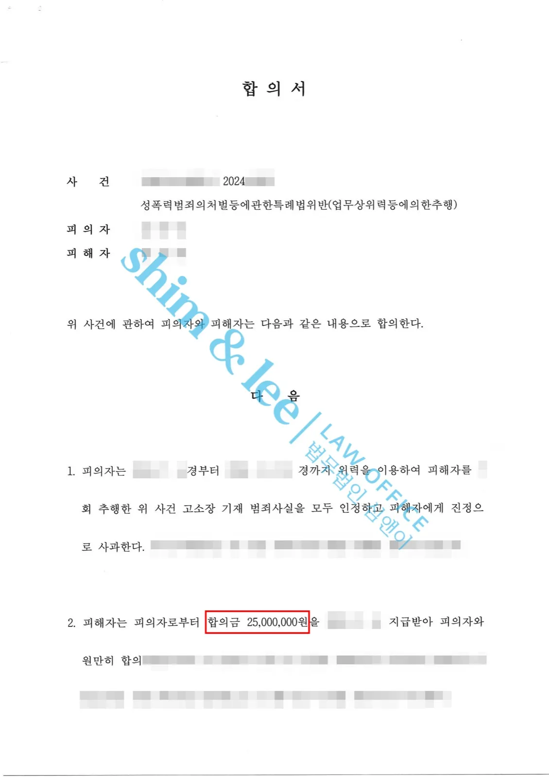 결과를 증명하는 문서 — 개인정보 비식별 처리