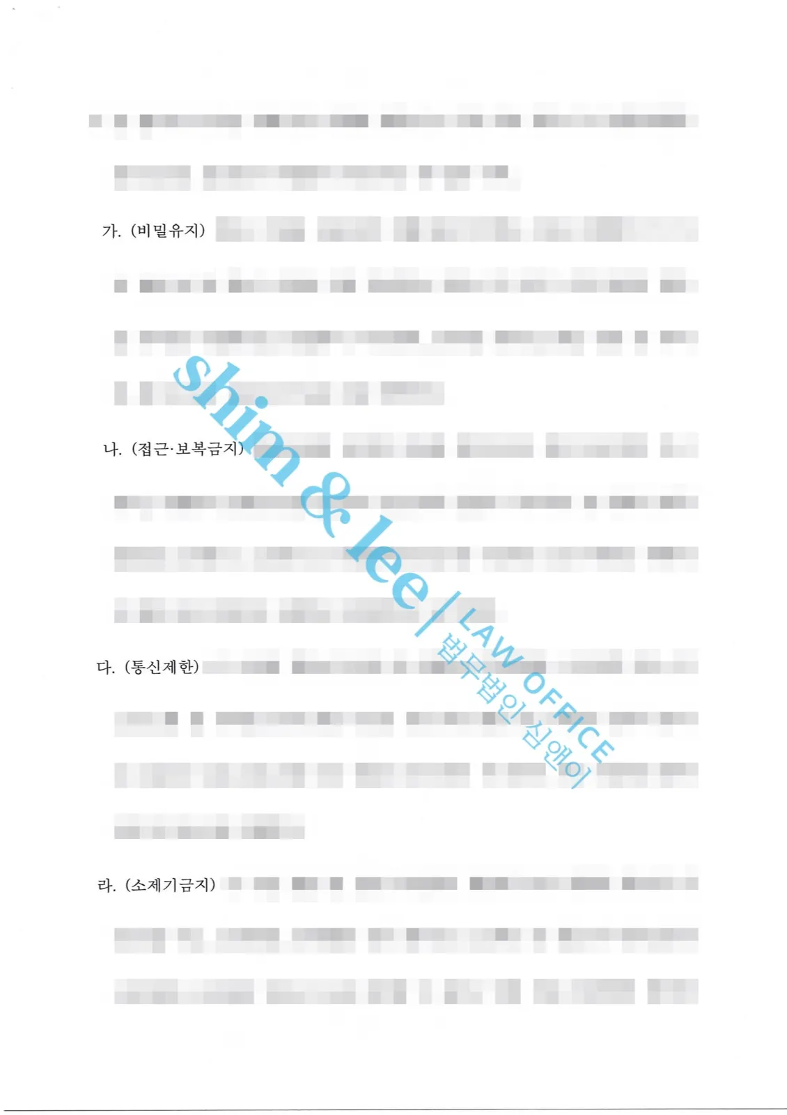결과를 증명하는 문서 — 개인정보 비식별 처리