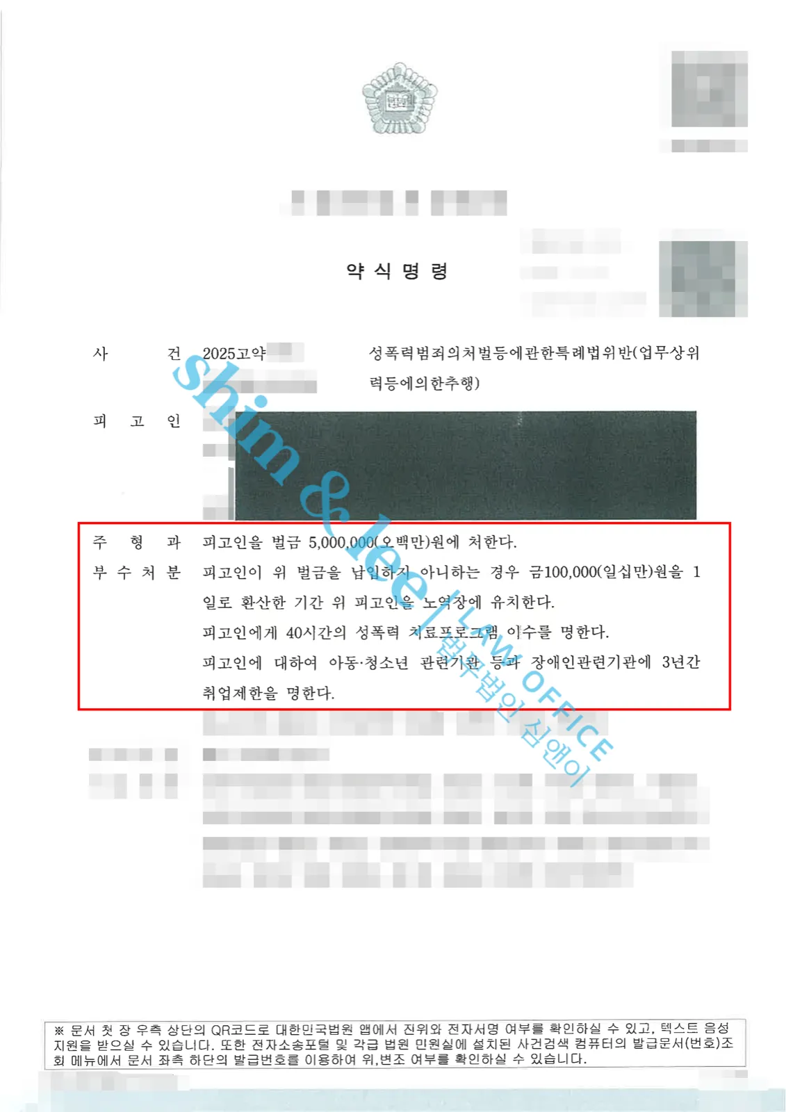결과를 증명하는 문서 — 개인정보 비식별 처리