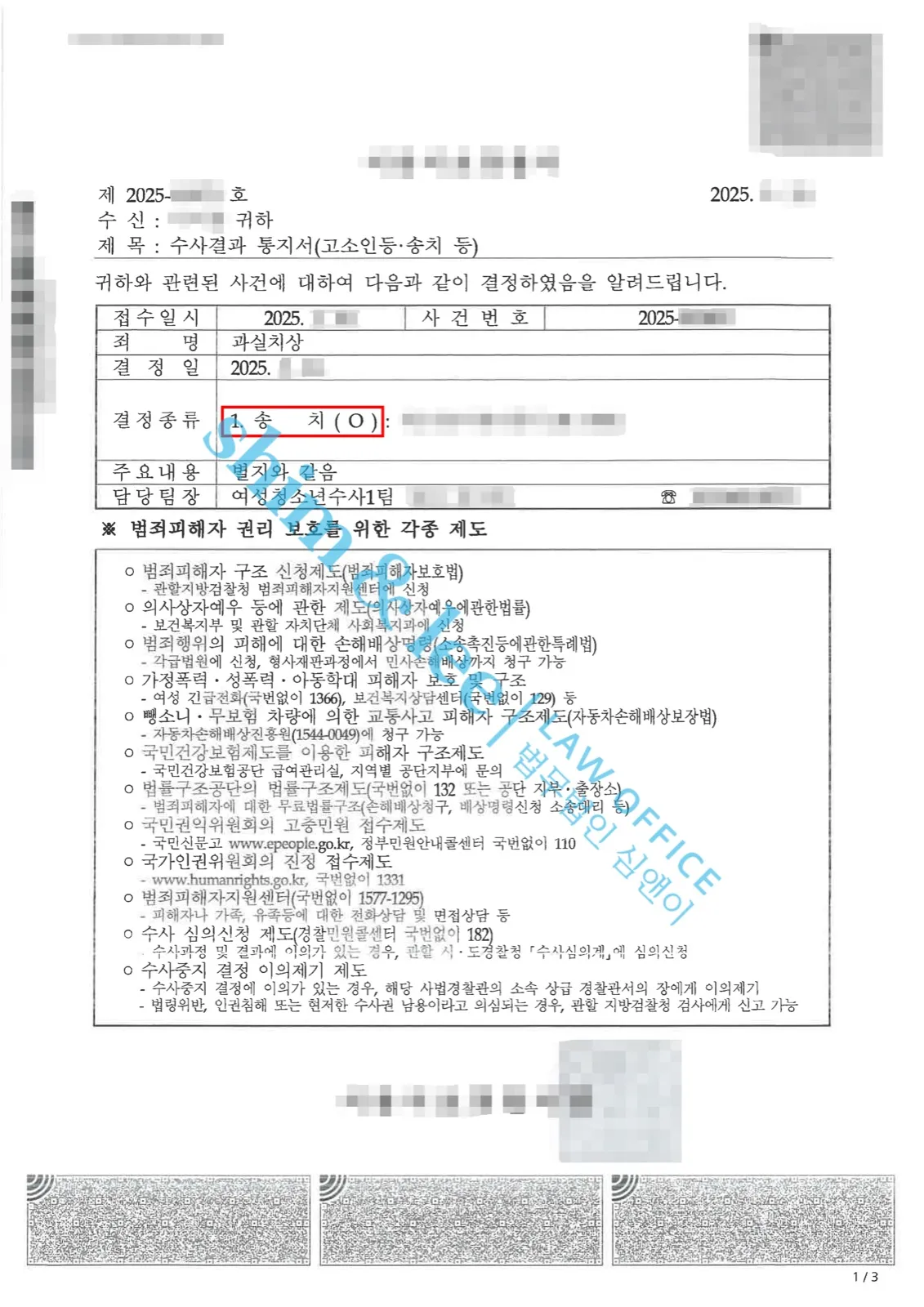 결과를 증명하는 문서 — 개인정보 비식별 처리