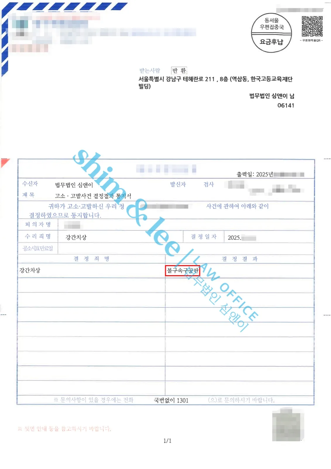 결과를 증명하는 문서 — 개인정보 비식별 처리