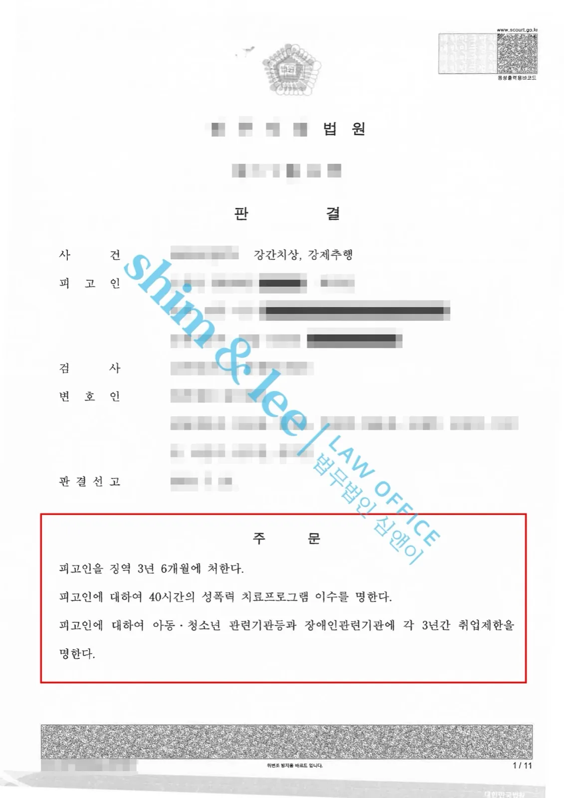 결과를 증명하는 문서 — 개인정보 비식별 처리