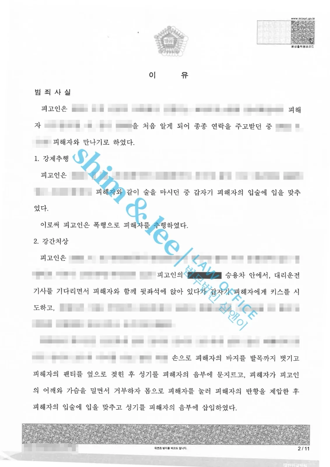결과를 증명하는 문서 — 개인정보 비식별 처리