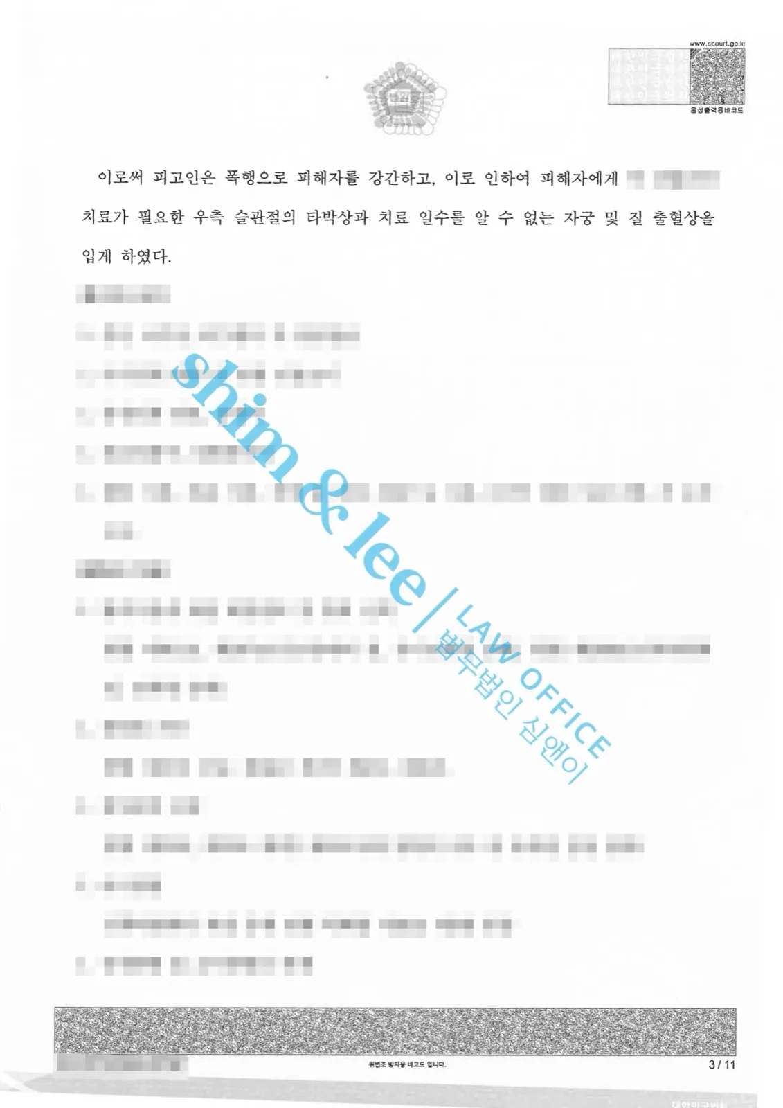 결과를 증명하는 문서 — 개인정보 비식별 처리