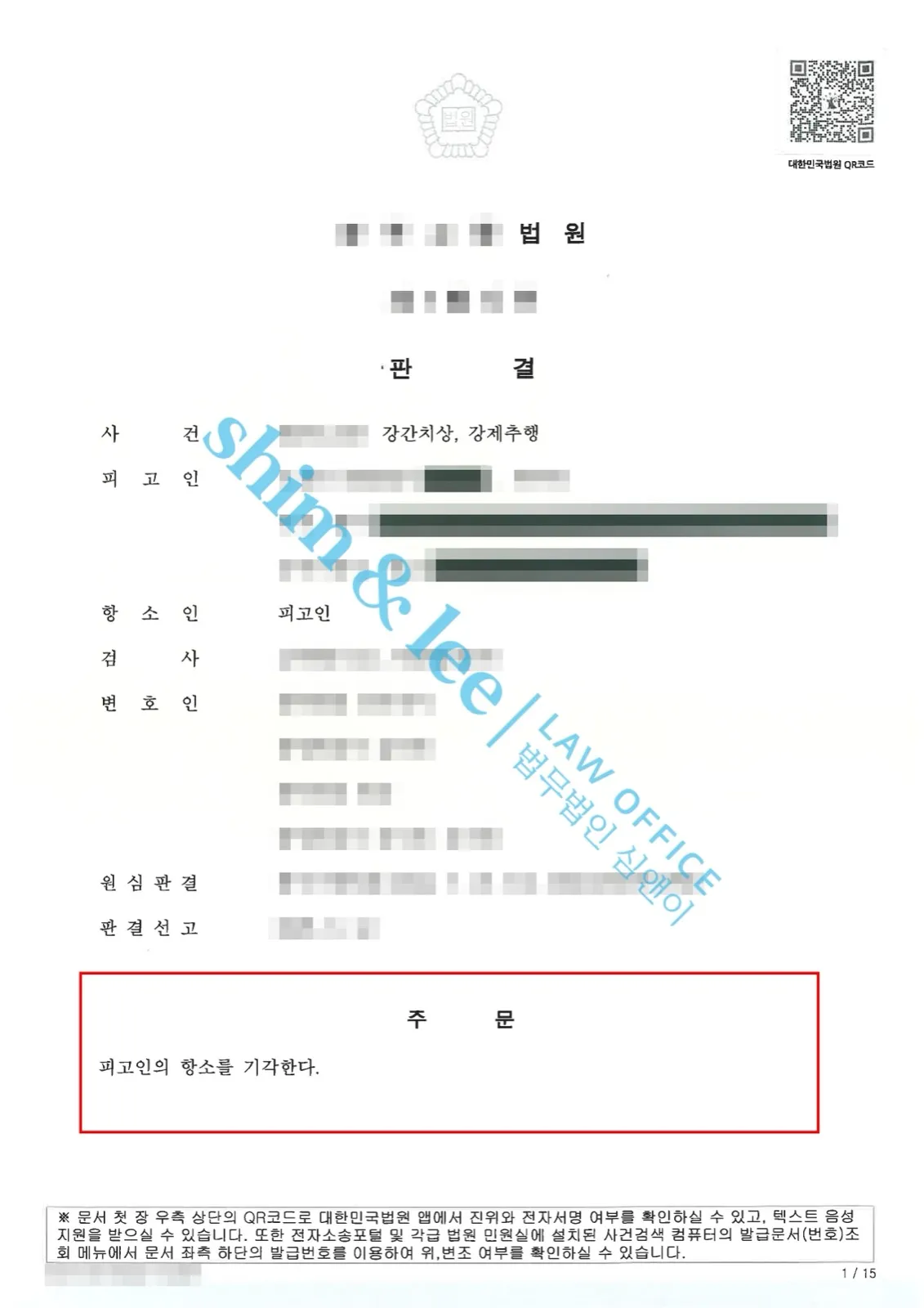 결과를 증명하는 문서 — 개인정보 비식별 처리