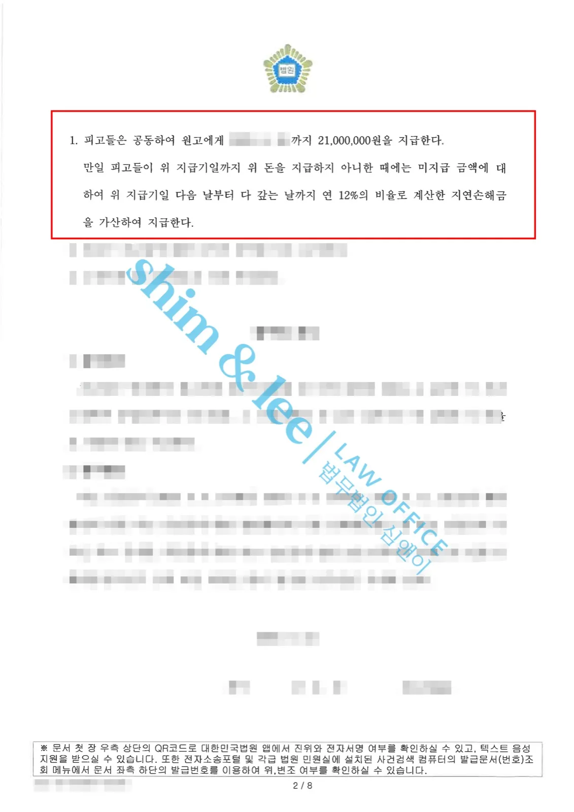 결과를 증명하는 문서 — 개인정보 비식별 처리