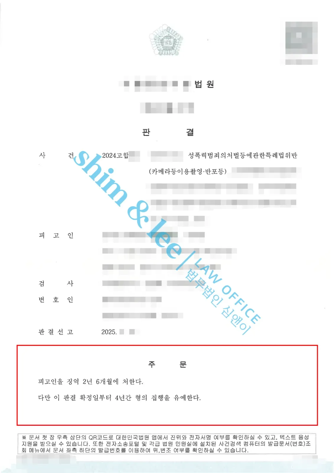 결과를 증명하는 문서 — 개인정보 비식별 처리