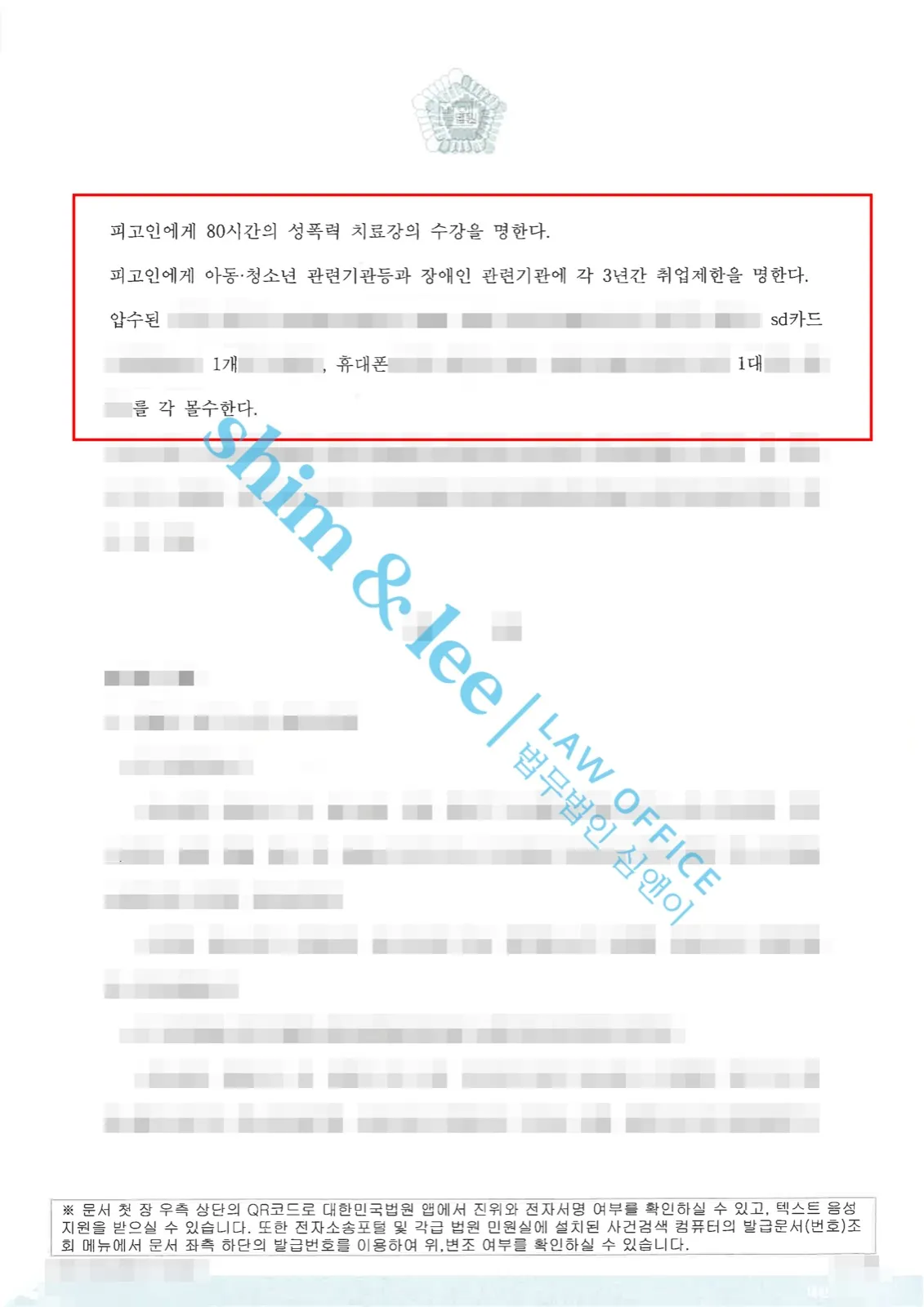 결과를 증명하는 문서 — 개인정보 비식별 처리