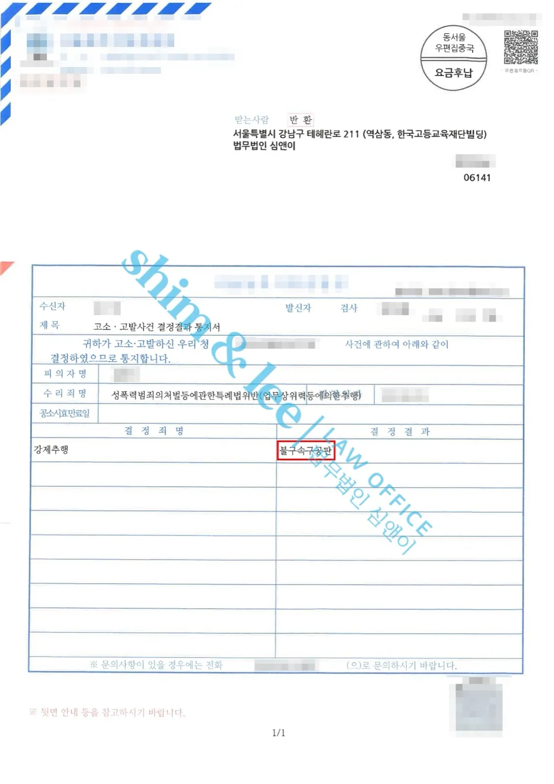 결과를 증명하는 문서 — 개인정보 비식별 처리