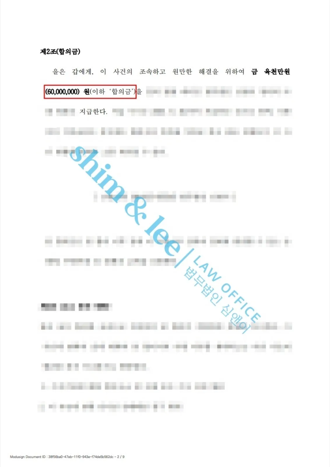결과를 증명하는 문서 — 개인정보 비식별 처리