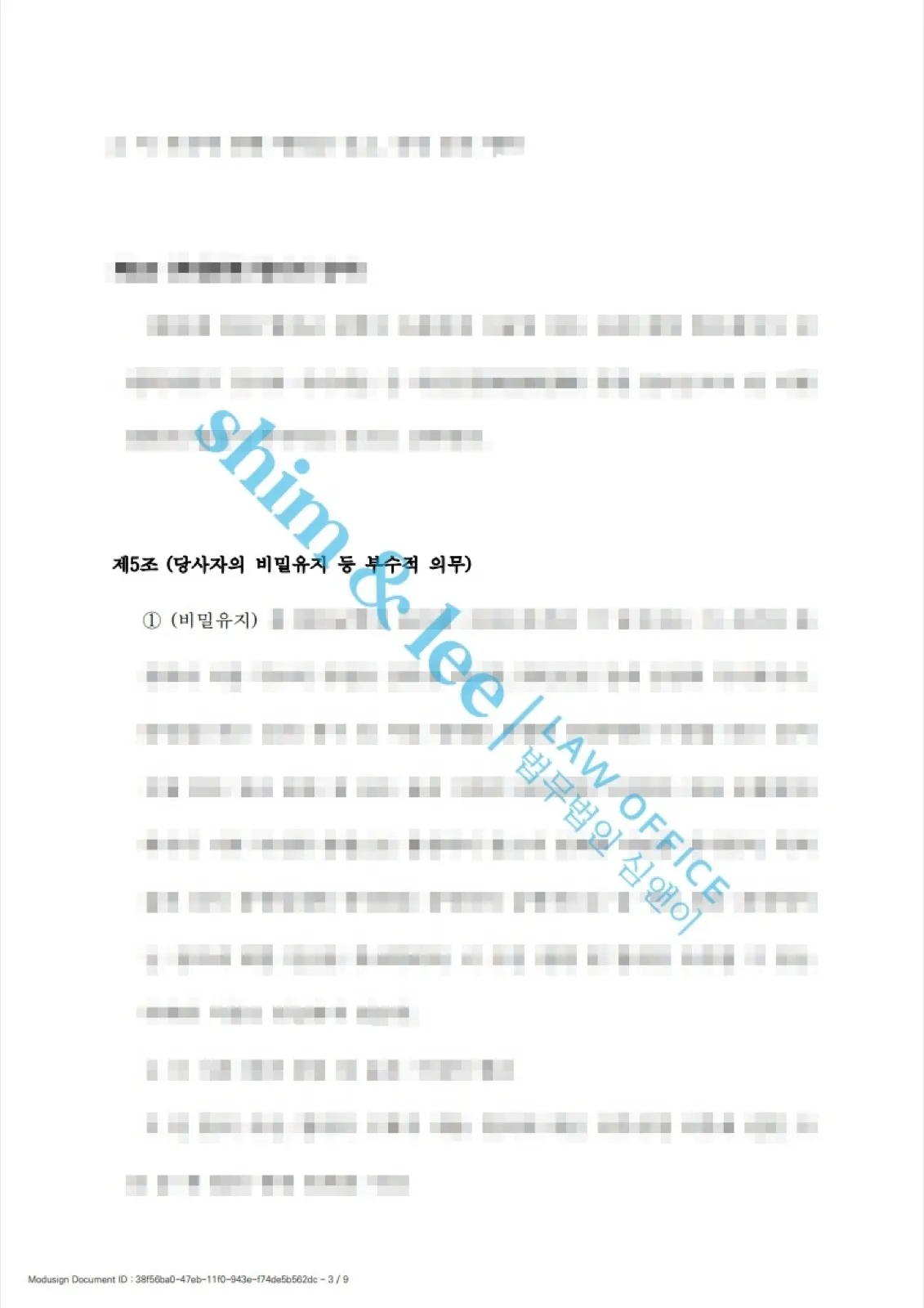 결과를 증명하는 문서 — 개인정보 비식별 처리