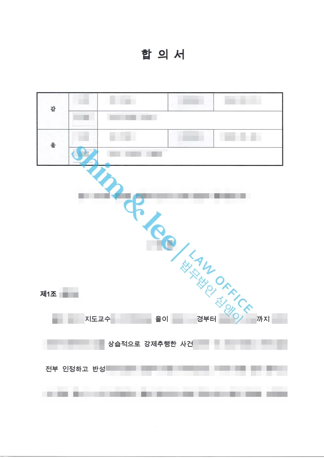 결과를 증명하는 문서 — 개인정보 비식별 처리